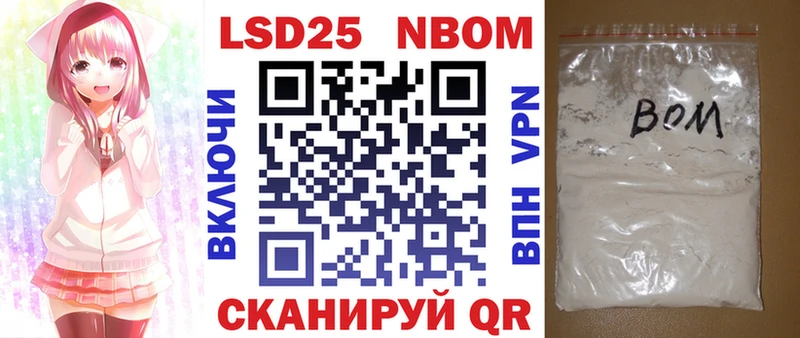 Марки NBOMe 1500мкг  Рудня 